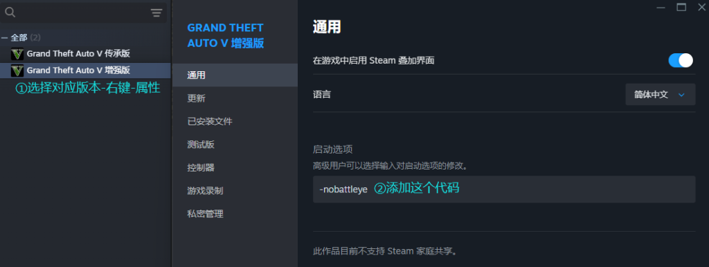 关于gta5BattlEye-战眼反作弊详解及关闭说明